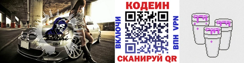 Кодеиновый сироп Lean напиток Lean (лин)  Снежинск 