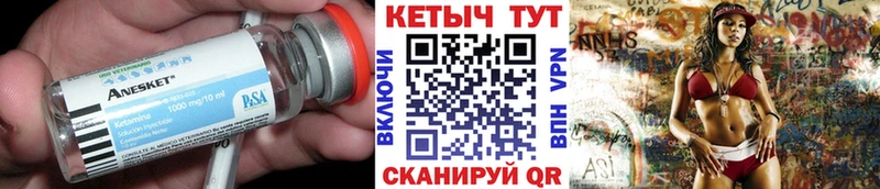 КЕТАМИН ketamine  Снежинск 