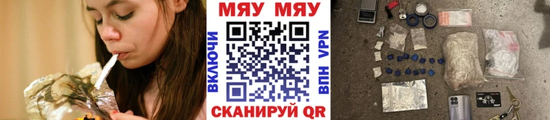 МЯУ-МЯУ mephedrone  что такое   Снежинск 