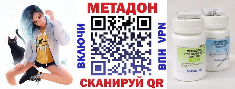 МЕТАДОН кристалл  что такое наркотик  Снежинск 