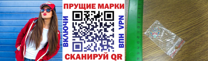 Марки N-bome 1,8мг  Снежинск 